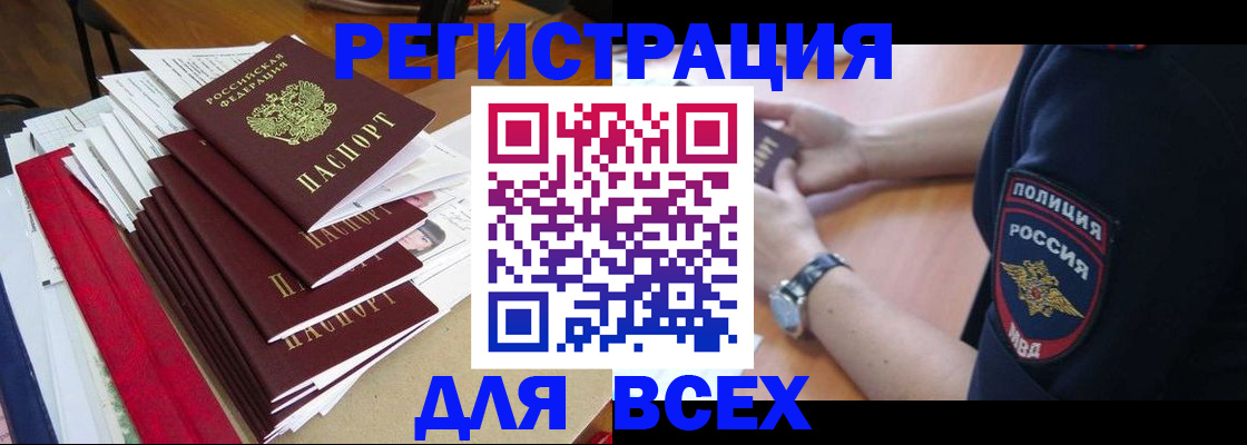 прописка для военкомата в Вуктыле