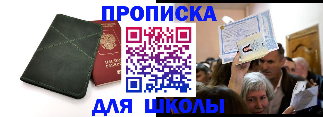 временная регистрация в квартире в Вуктыле