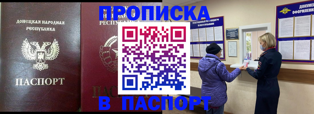 прописка в квартире в Вуктыле